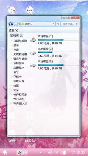 可爱壁纸
