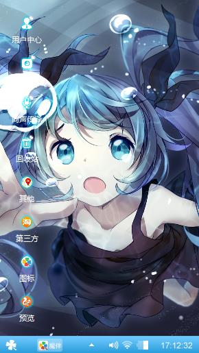 初音未来