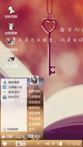 心情