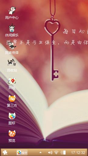 心情
