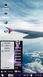 唯我逍遥