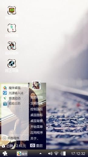 德玛西亚东