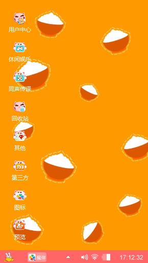 猪猪