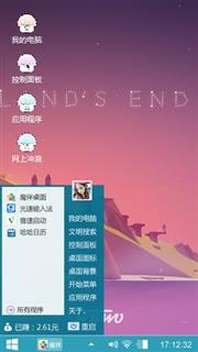 迷宫纪念碑谷