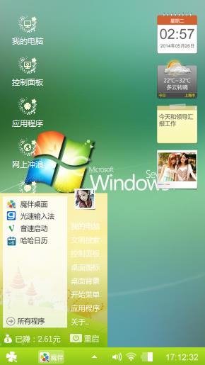 大自然，Mr.成