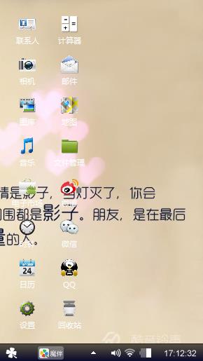 个性