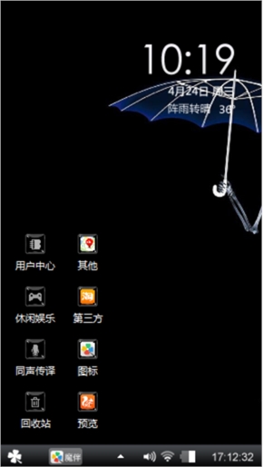 骷髅