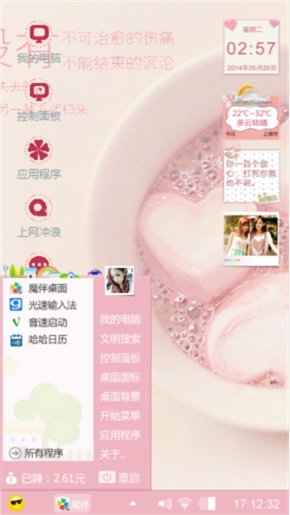 唔心