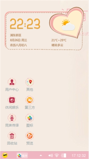 唔心