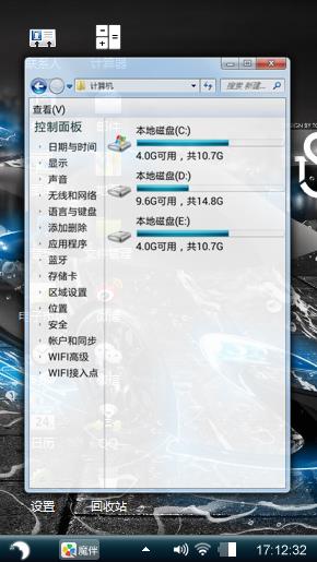 win7主题