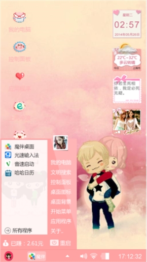 背上的幸福