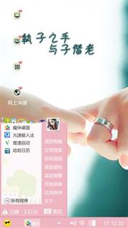 牵手