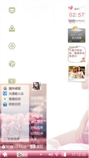 意义