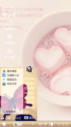 爱之欲