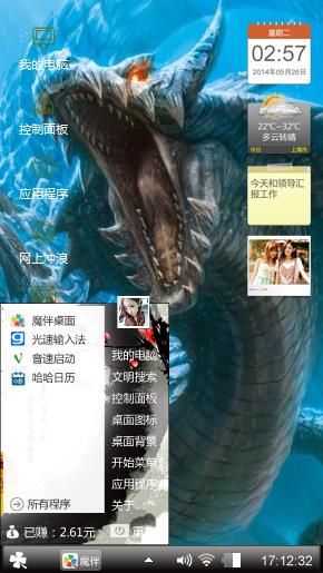 好那个
