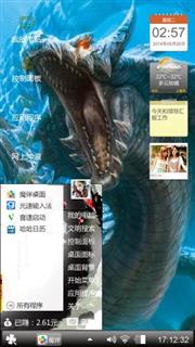 好那个