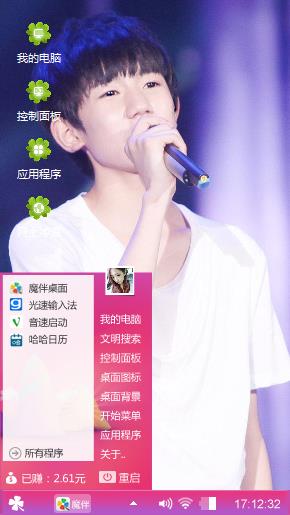 王源