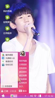 王源