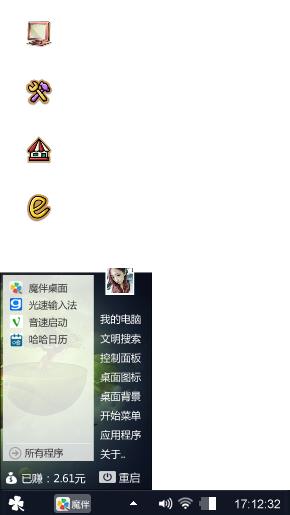 个性