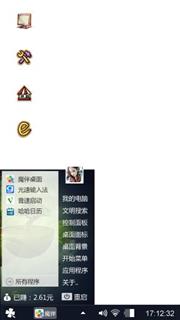 个性