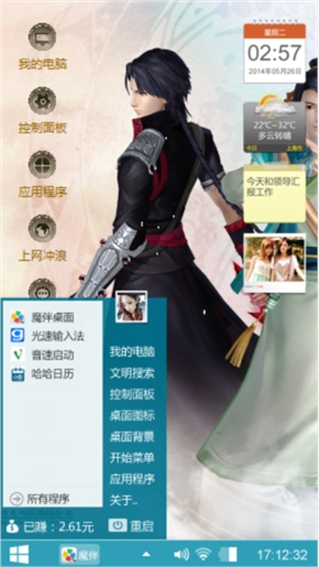 人在江湖