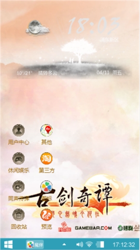 人在江湖