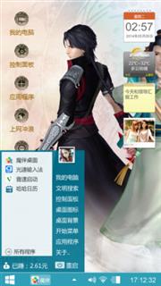 人在江湖