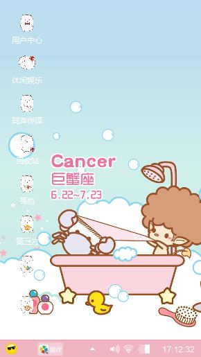 巨蟹座