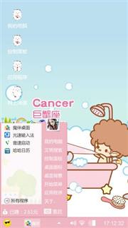 巨蟹座