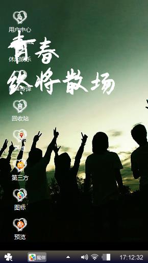 青春