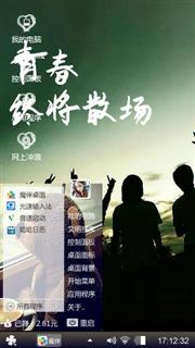 青春