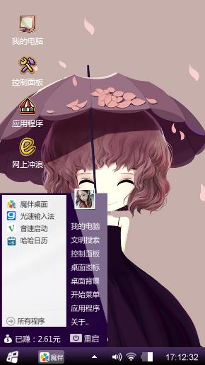 樱花姑娘