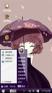 樱花姑娘