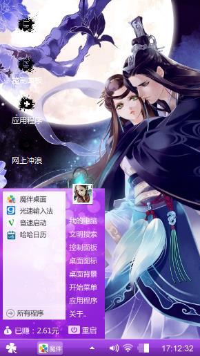 爆宠萌妃