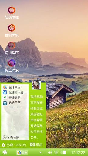 我爱这个主题，很爱