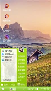 我爱这个主题，很爱