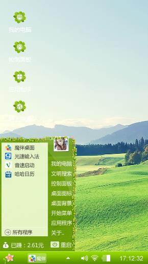 绿意