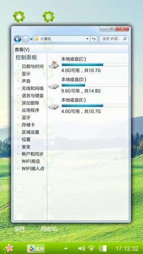 绿意