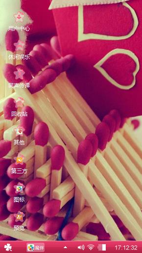 爱情的故事