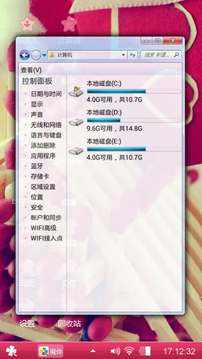 爱情的故事