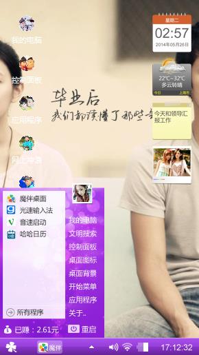 那些年