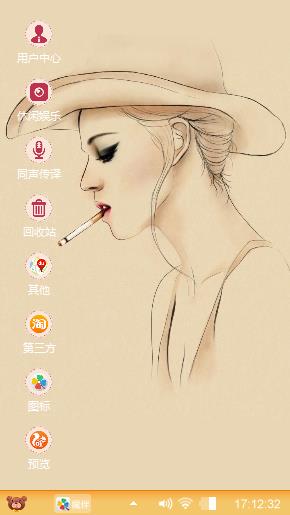 魅力诱惑