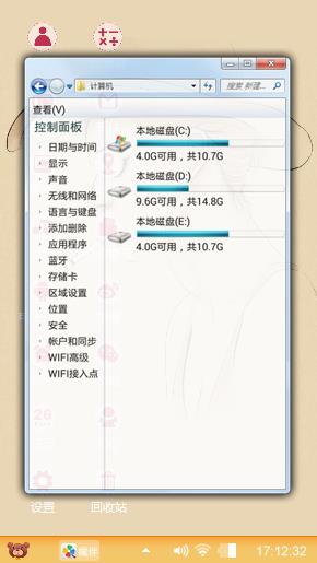 魅力诱惑