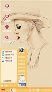 魅力诱惑