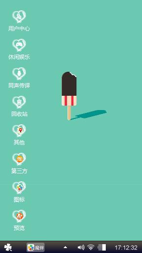 .个性