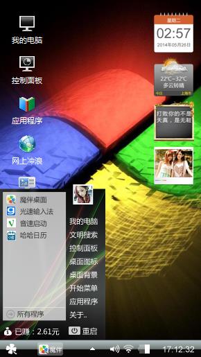 Windows主题