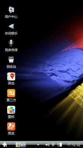 Windows主题