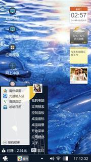 奋斗蓝
