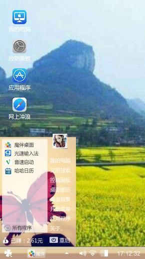 绮陌