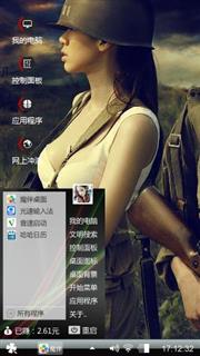 特种兵美女